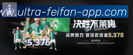 体育赛事直播